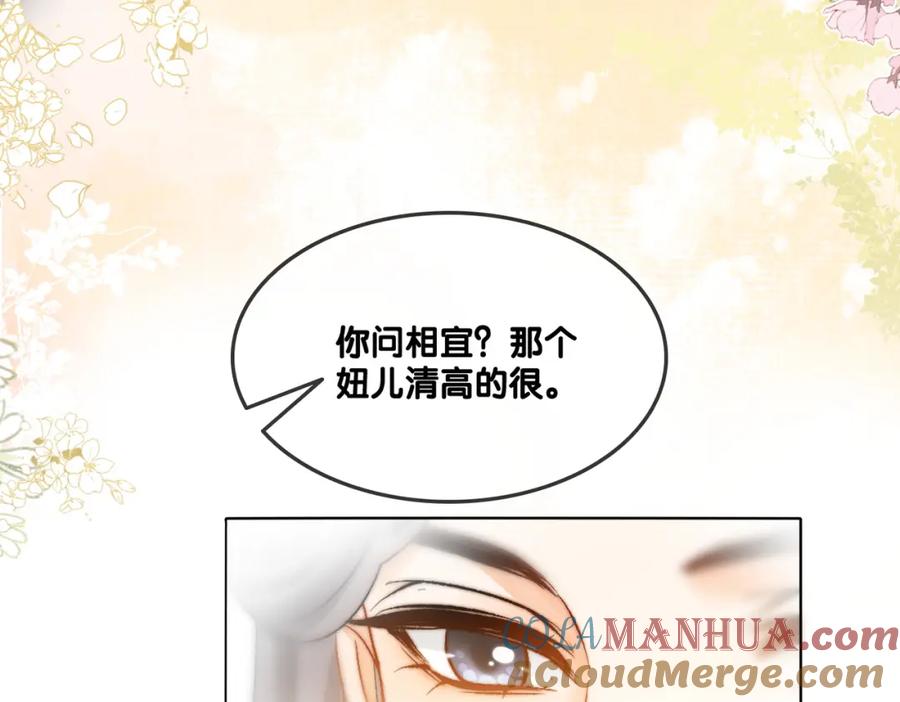 她又又又上热搜啦 第89话 惊艳古装 第31页