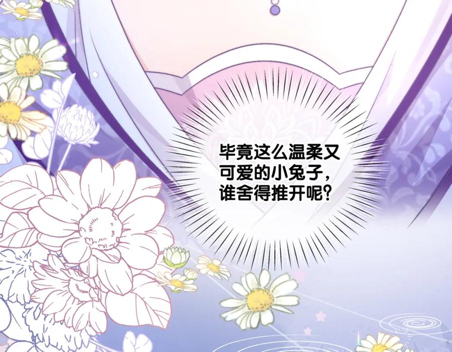她又又又上热搜啦 第90话 片场意外 第79页