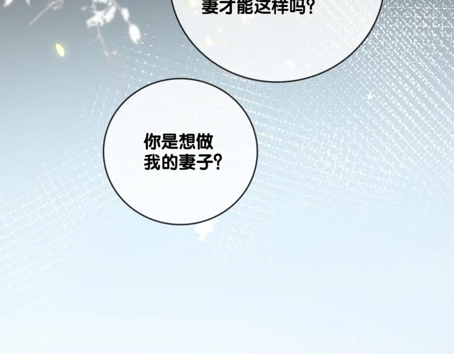 她又又又上热搜啦 第90话 片场意外 第46页