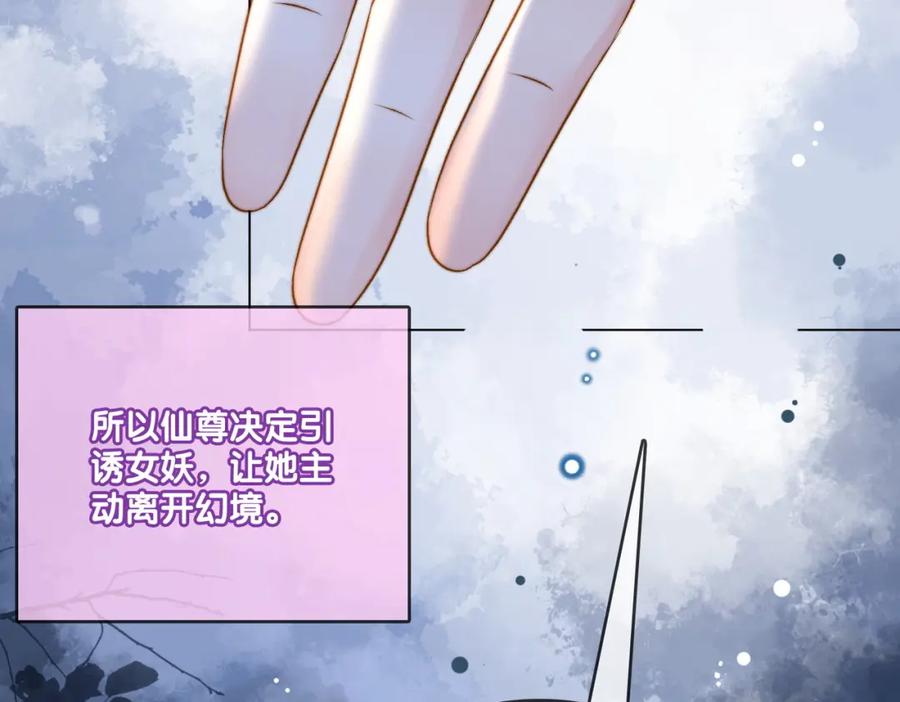 她又又又上热搜啦 第90话 片场意外 第22页