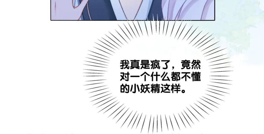 她又又又上热搜啦 第90话 片场意外 第63页
