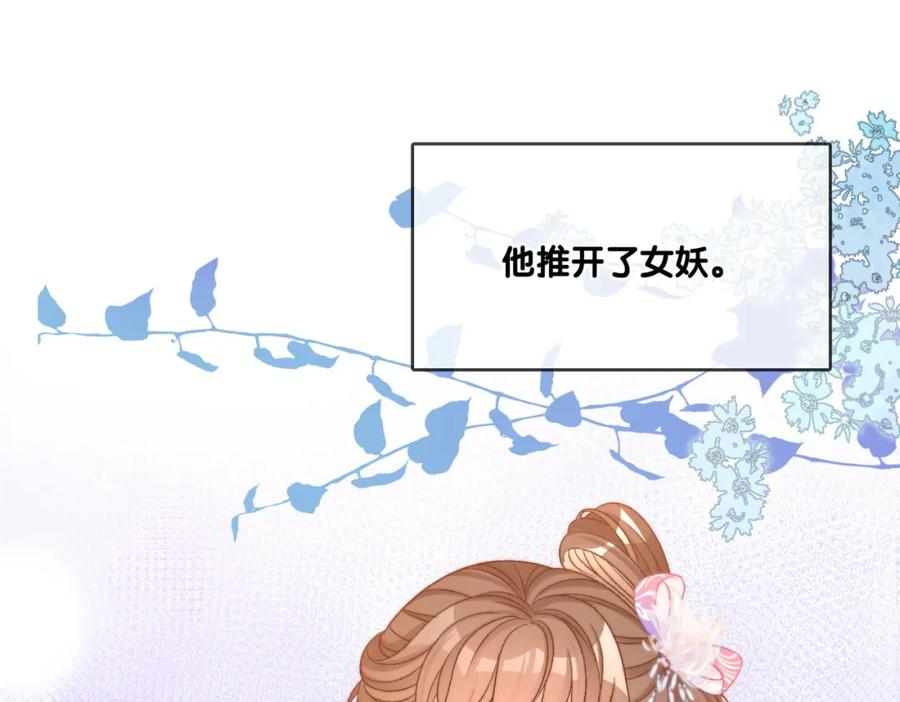 她又又又上热搜啦 第90话 片场意外 第64页