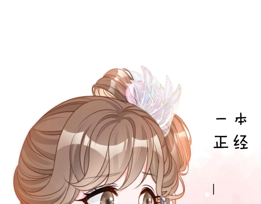 她又又又上热搜啦 第90话 片场意外 第84页