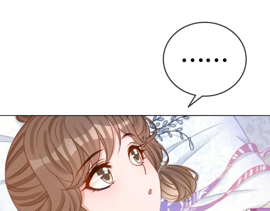 她又又又上热搜啦 第90话 片场意外 第54页