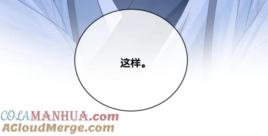 她又又又上热搜啦 第90话 片场意外 第53页
