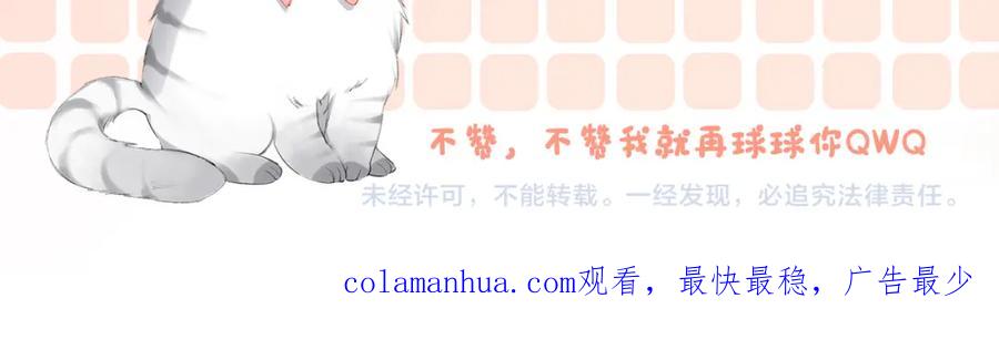 她又又又上热搜啦 第90话 片场意外 第104页