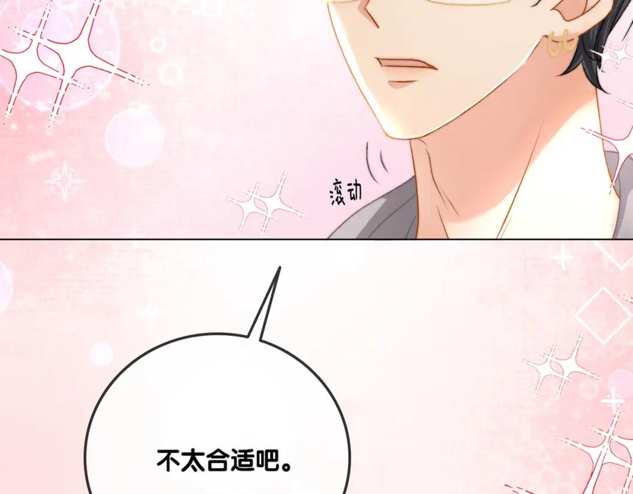 她又又又上热搜啦 第90话 片场意外 第95页
