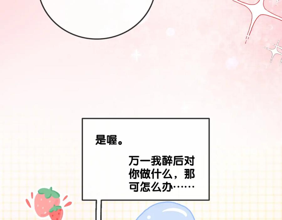 她又又又上热搜啦 第90话 片场意外 第96页