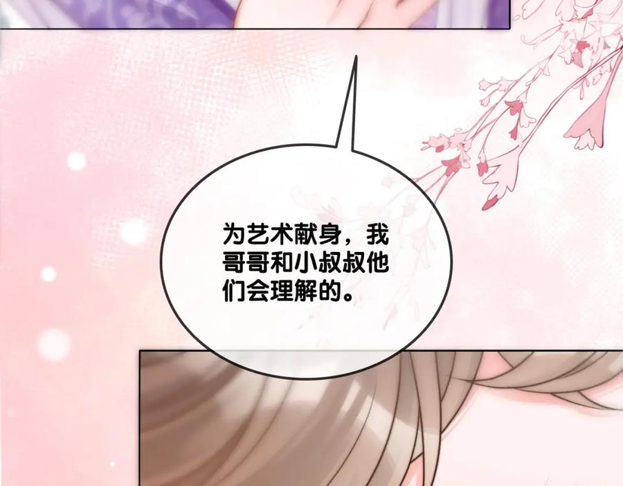 她又又又上热搜啦 第90话 片场意外 第86页