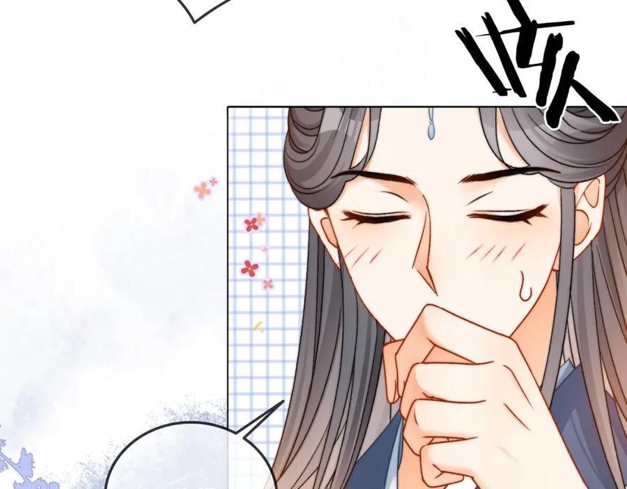 她又又又上热搜啦 第90话 片场意外 第75页