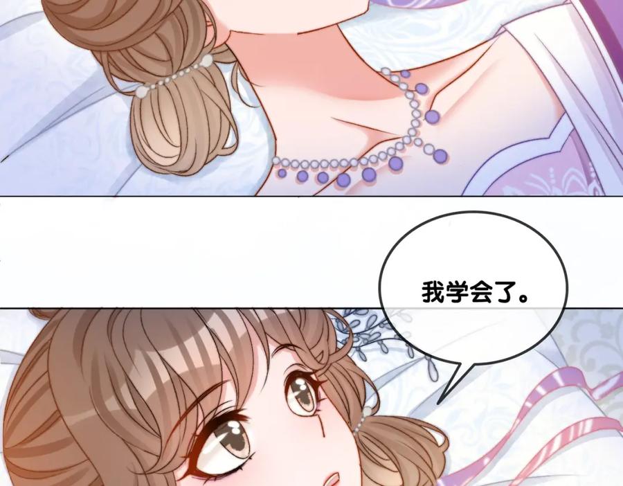 她又又又上热搜啦 第90话 片场意外 第55页