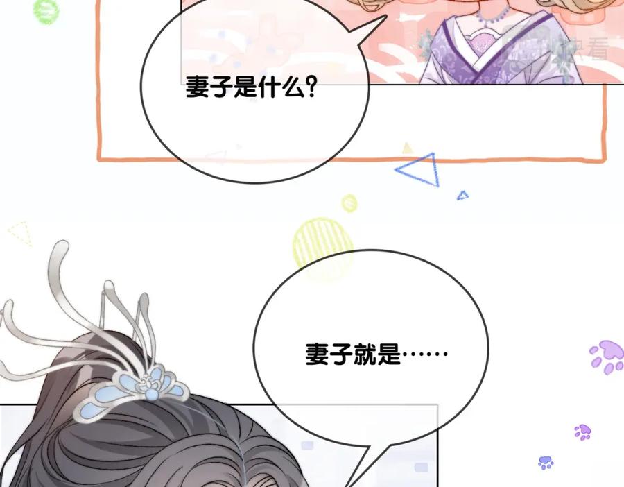 她又又又上热搜啦 第90话 片场意外 第48页
