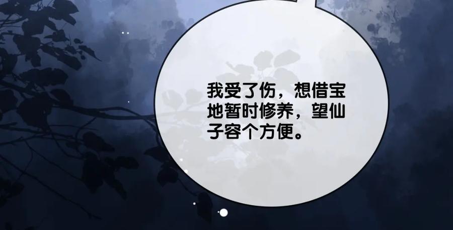 她又又又上热搜啦 第90话 片场意外 第23页