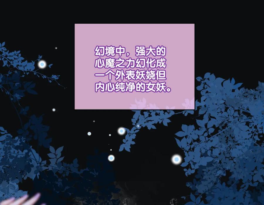 她又又又上热搜啦 第90话 片场意外 第14页