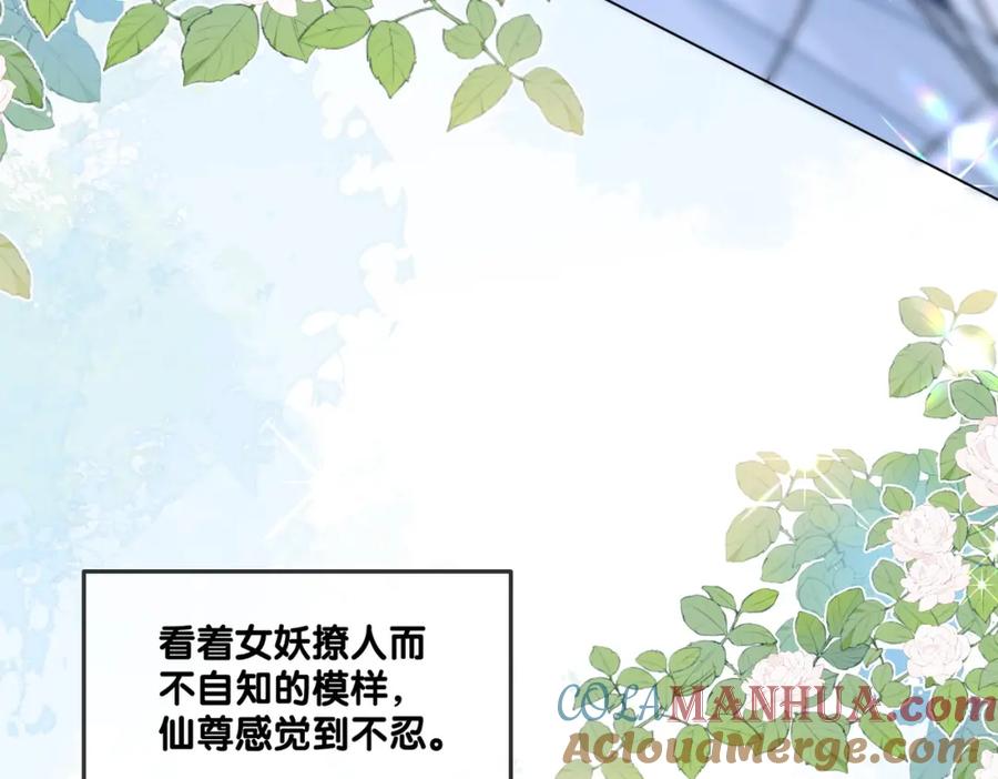 她又又又上热搜啦 第90话 片场意外 第61页