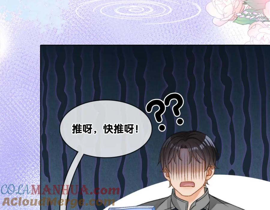 她又又又上热搜啦 第90话 片场意外 第69页
