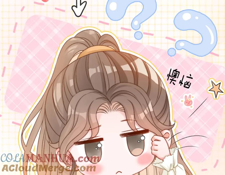 她又又又上热搜啦 第90话 片场意外 第97页