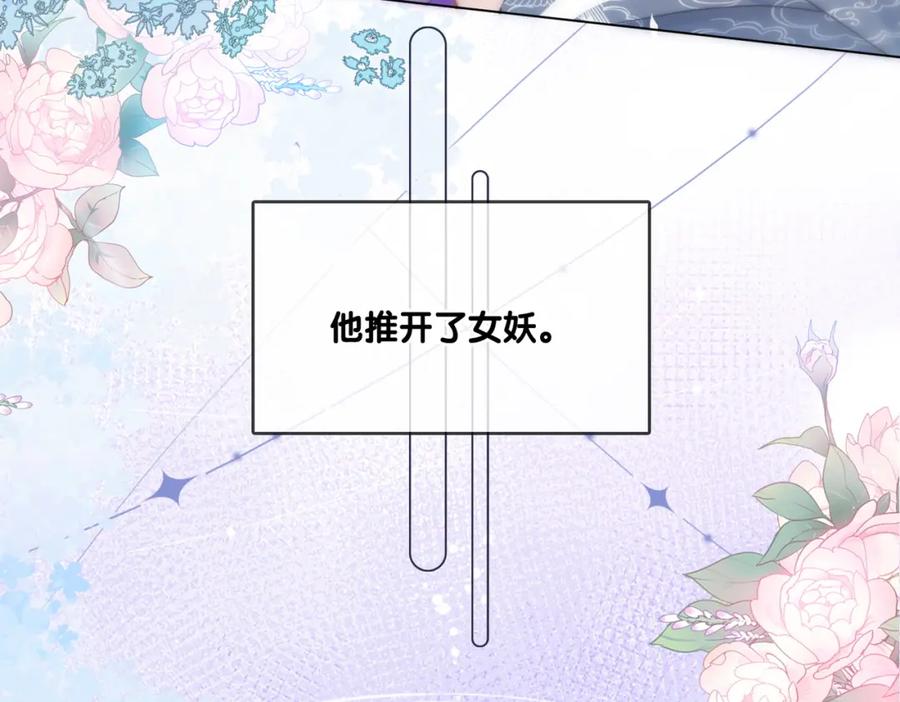 她又又又上热搜啦 第90话 片场意外 第68页