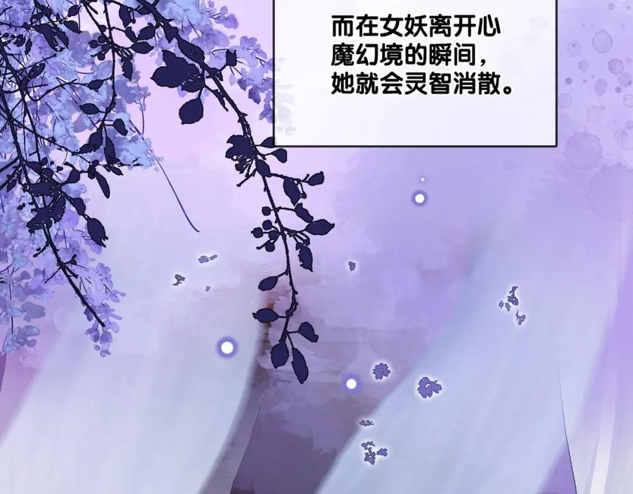 她又又又上热搜啦 第90话 片场意外 第30页