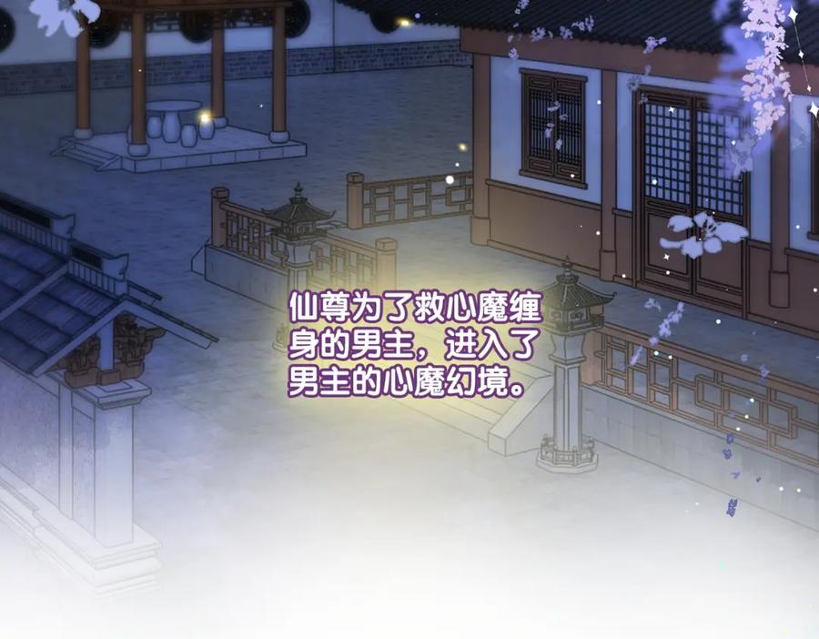 她又又又上热搜啦 第90话 片场意外 第8页