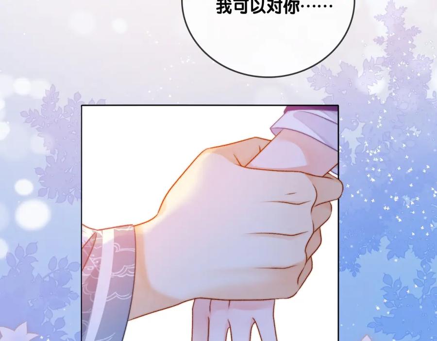 她又又又上热搜啦 第90话 片场意外 第50页