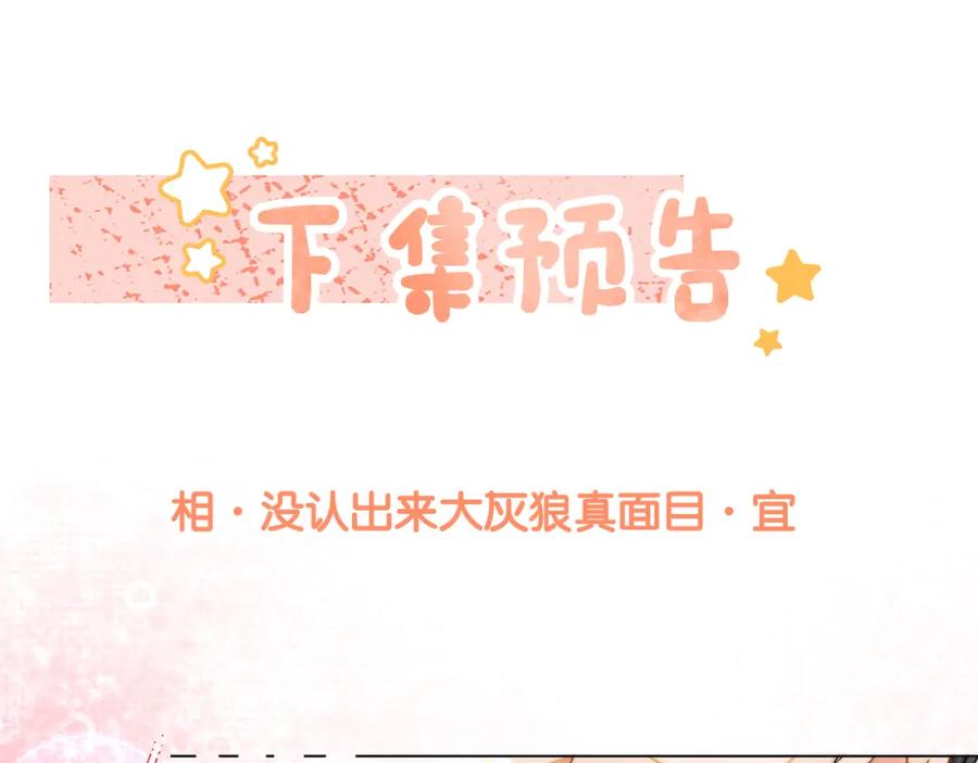 她又又又上热搜啦 第90话 片场意外 第94页
