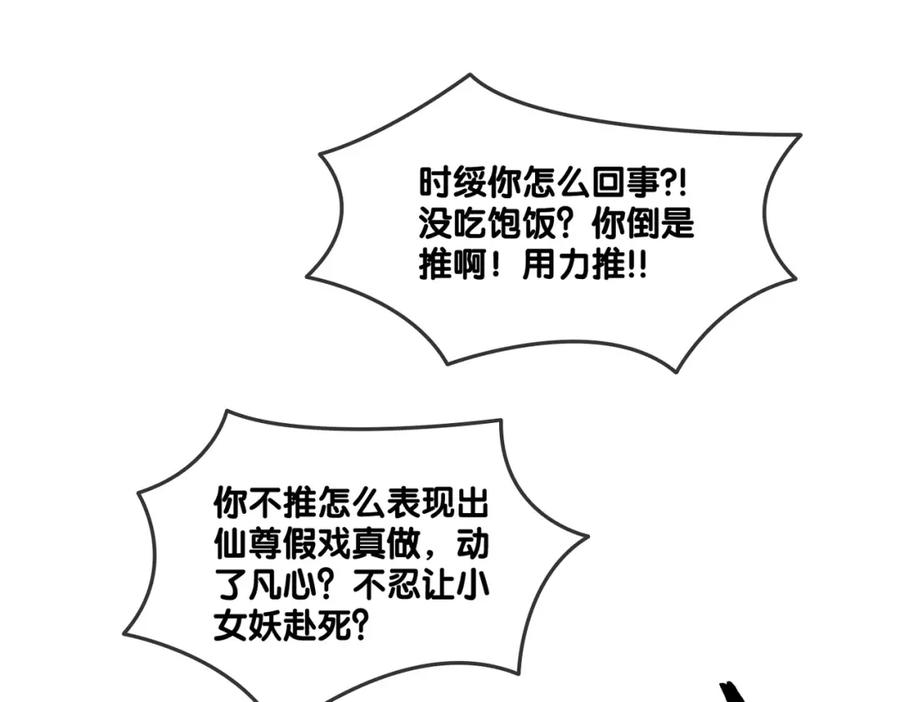 她又又又上热搜啦 第90话 片场意外 第74页
