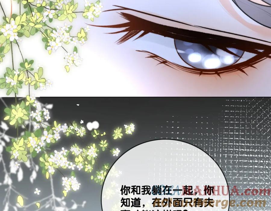 她又又又上热搜啦 第90话 片场意外 第45页