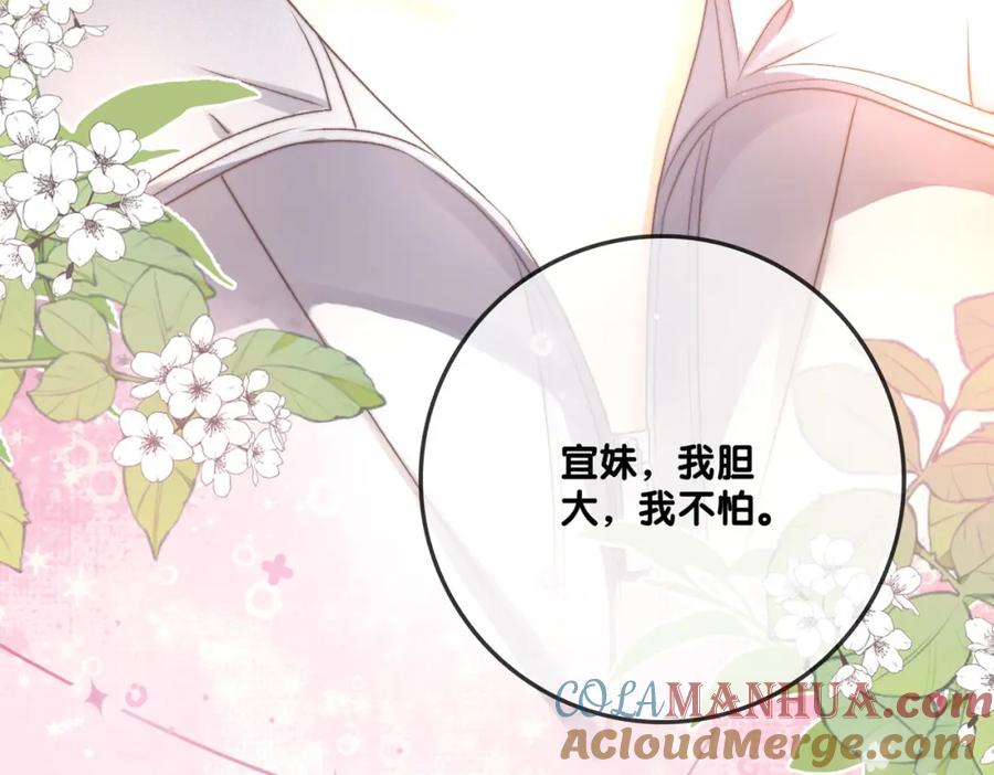 她又又又上热搜啦 第90话 片场意外 第101页