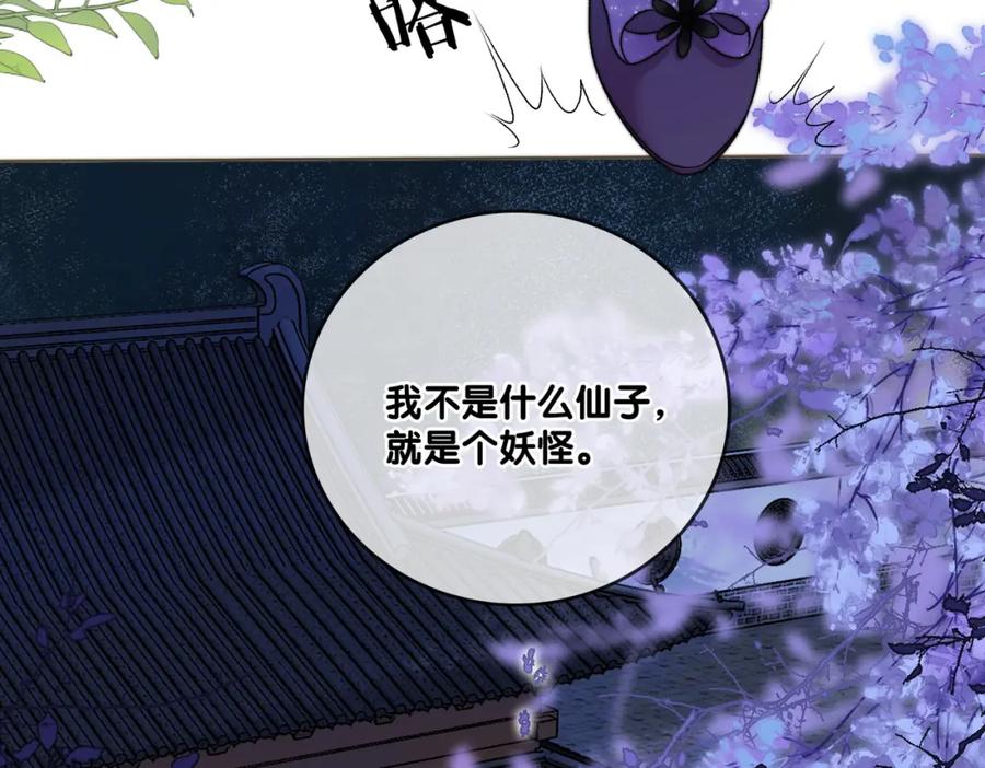 她又又又上热搜啦 第90话 片场意外 第27页