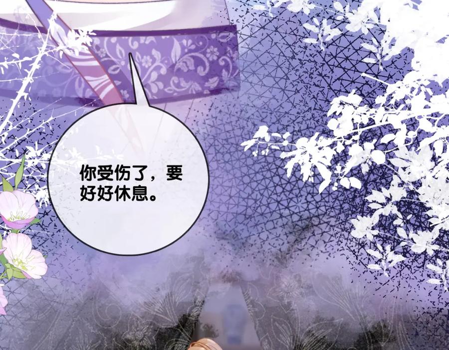 她又又又上热搜啦 第90话 片场意外 第38页