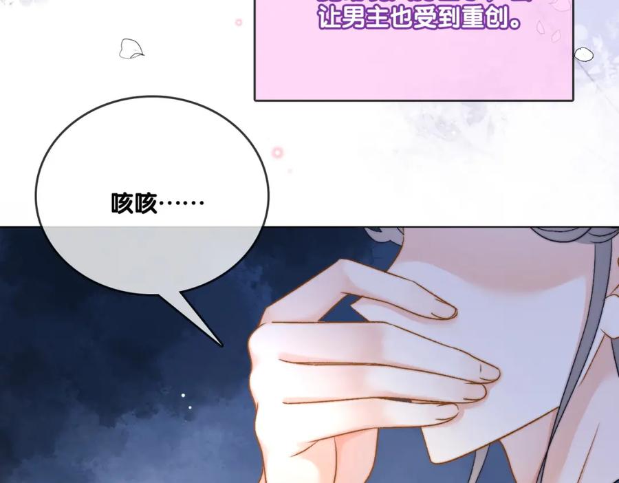她又又又上热搜啦 第90话 片场意外 第19页