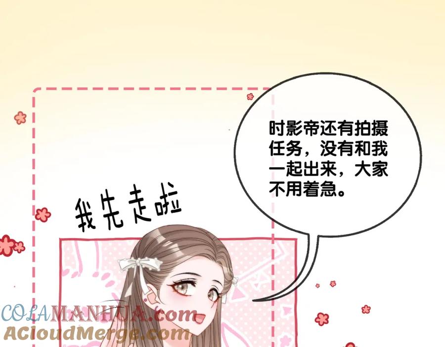 她又又又上热搜啦 第91话 你想公开吗？ 第13页