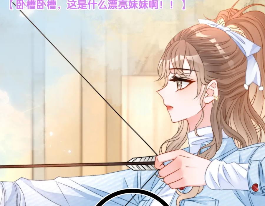 她又又又上热搜啦 第91话 你想公开吗？ 第38页
