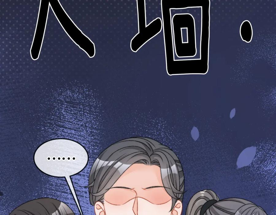 她又又又上热搜啦 第91话 你想公开吗？ 第10页
