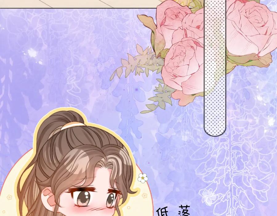 她又又又上热搜啦 第91话 你想公开吗？ 第94页