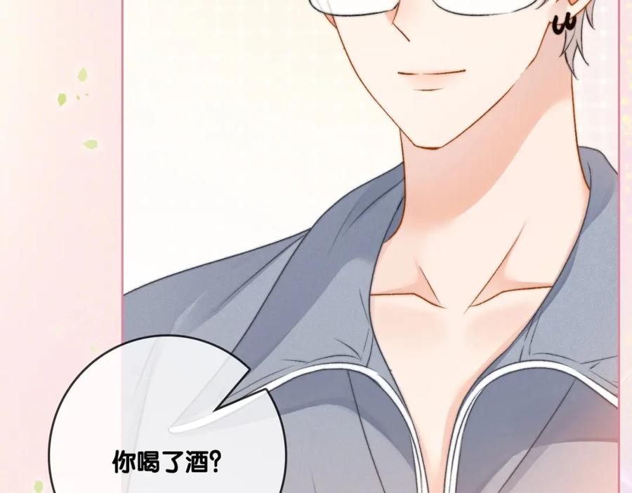 她又又又上热搜啦 第91话 你想公开吗？ 第76页