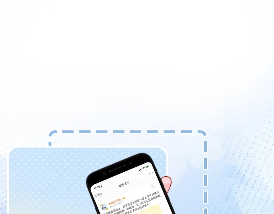 她又又又上热搜啦 第91话 你想公开吗？ 第32页