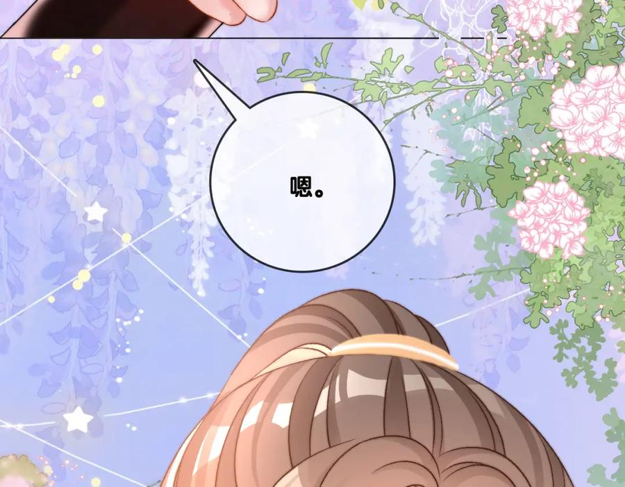 她又又又上热搜啦 第91话 你想公开吗？ 第78页