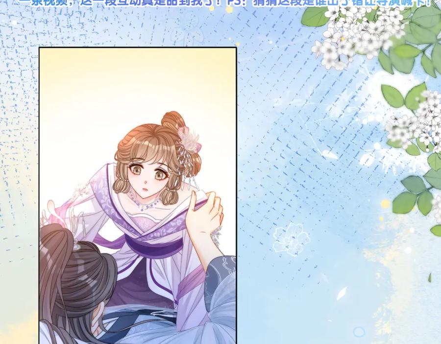 她又又又上热搜啦 第91话 你想公开吗？ 第35页