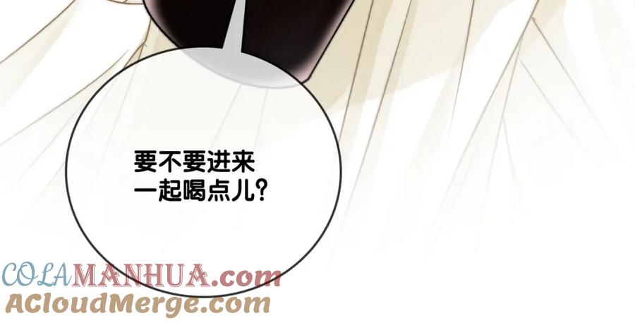 她又又又上热搜啦 第91话 你想公开吗？ 第81页