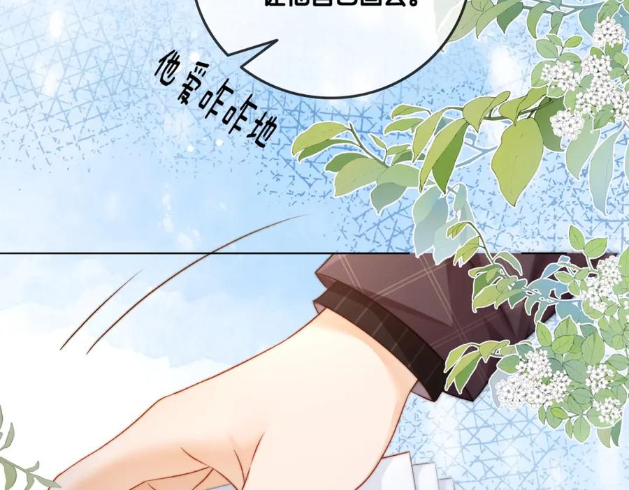 她又又又上热搜啦 第91话 你想公开吗？ 第54页