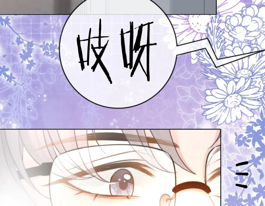 她又又又上热搜啦 第91话 你想公开吗？ 第70页