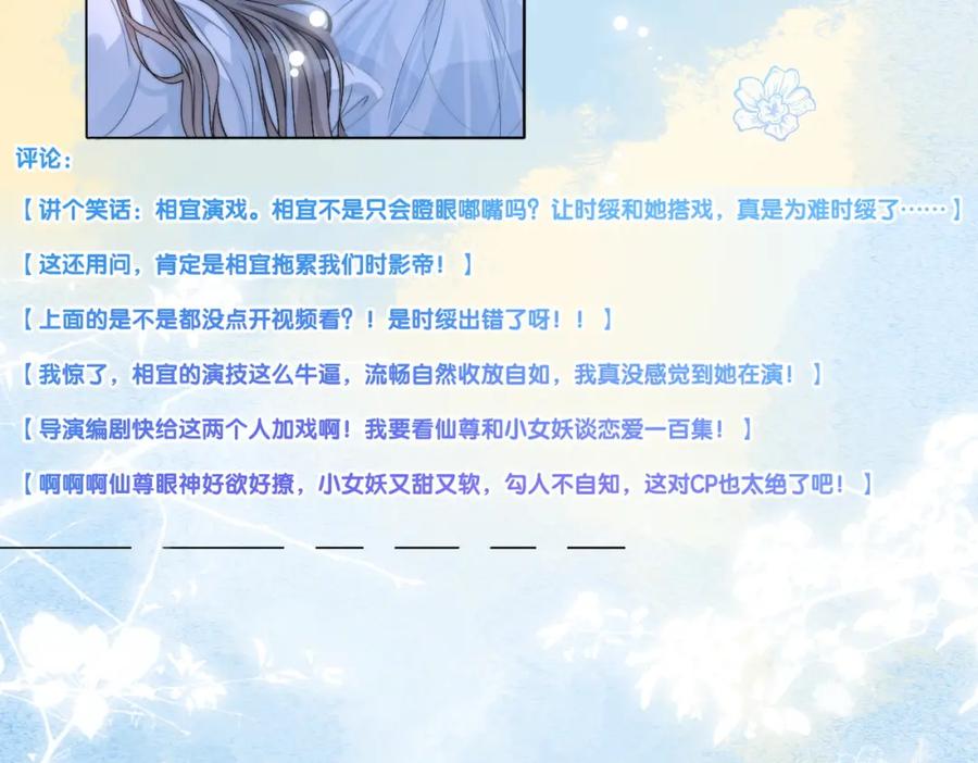 她又又又上热搜啦 第91话 你想公开吗？ 第36页