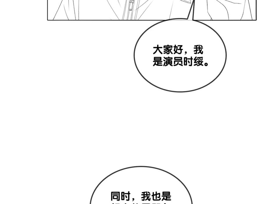 她又又又上热搜啦 第91话 你想公开吗？ 第108页