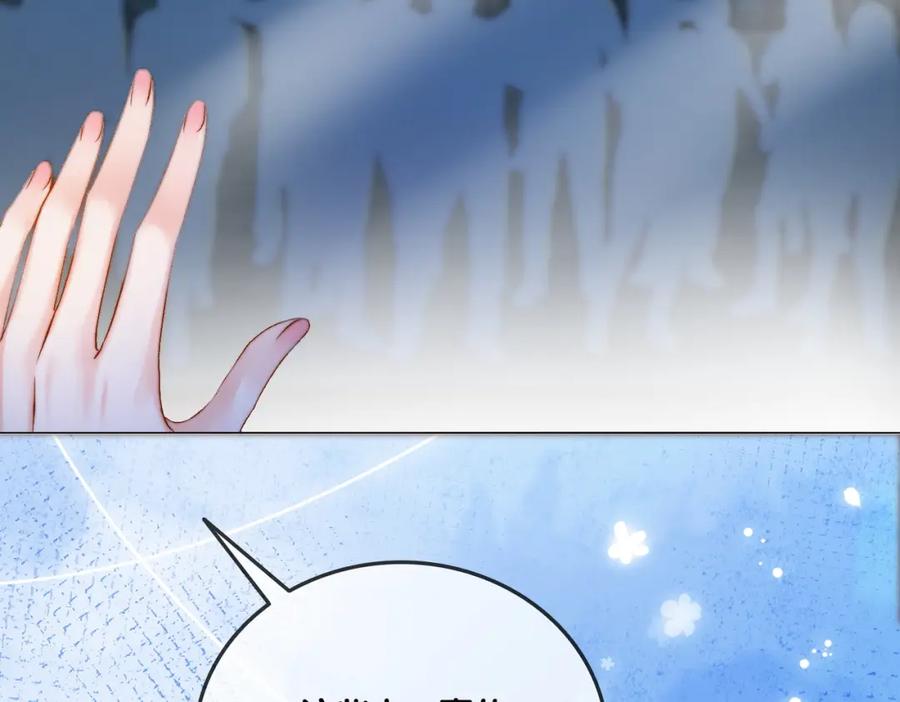 她又又又上热搜啦 第91话 你想公开吗？ 第28页
