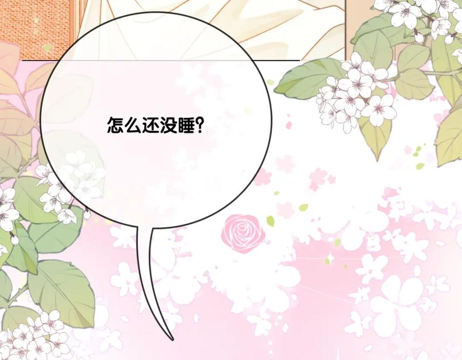 她又又又上热搜啦 第91话 你想公开吗？ 第74页