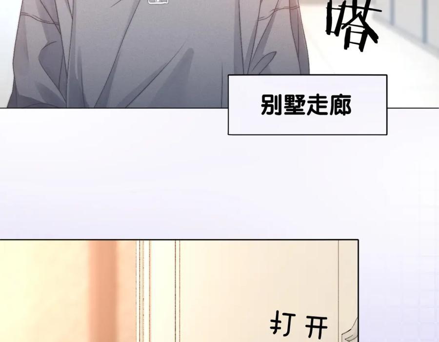 她又又又上热搜啦 第91话 你想公开吗？ 第68页