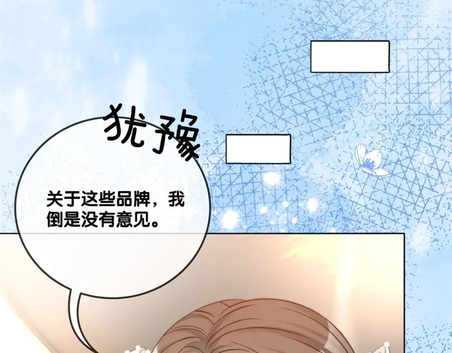 她又又又上热搜啦 第91话 你想公开吗？ 第59页