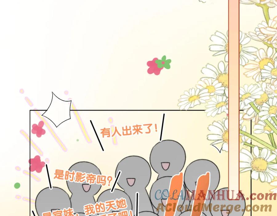 她又又又上热搜啦 第91话 你想公开吗？ 第5页